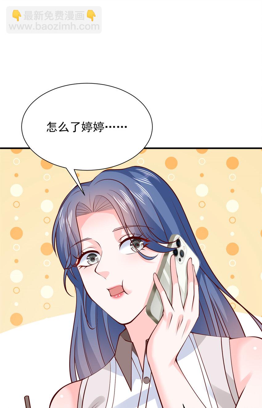 🍘摊牌了，我全职业系统！ 580 考察 第18页