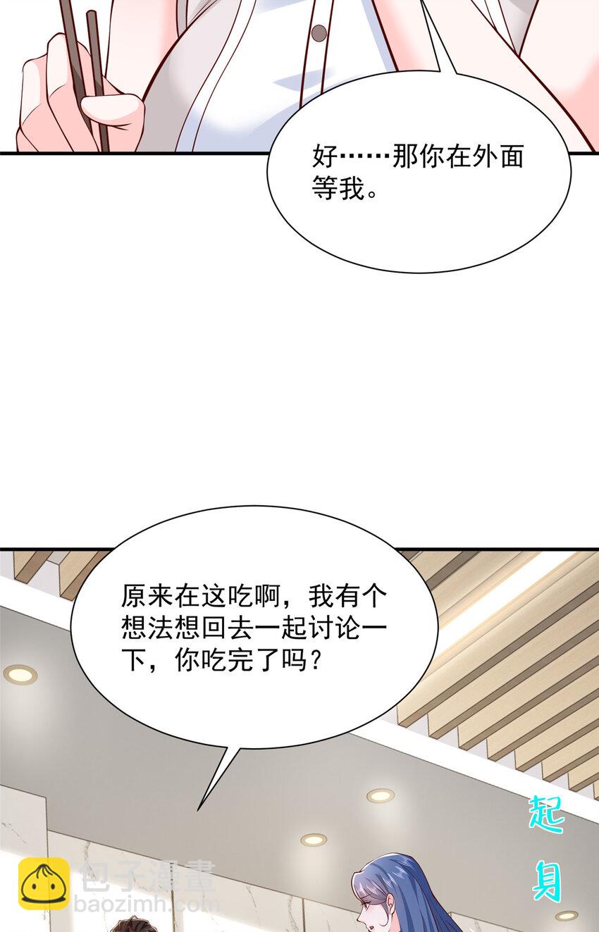 🍘摊牌了，我全职业系统！ 580 考察 第19页