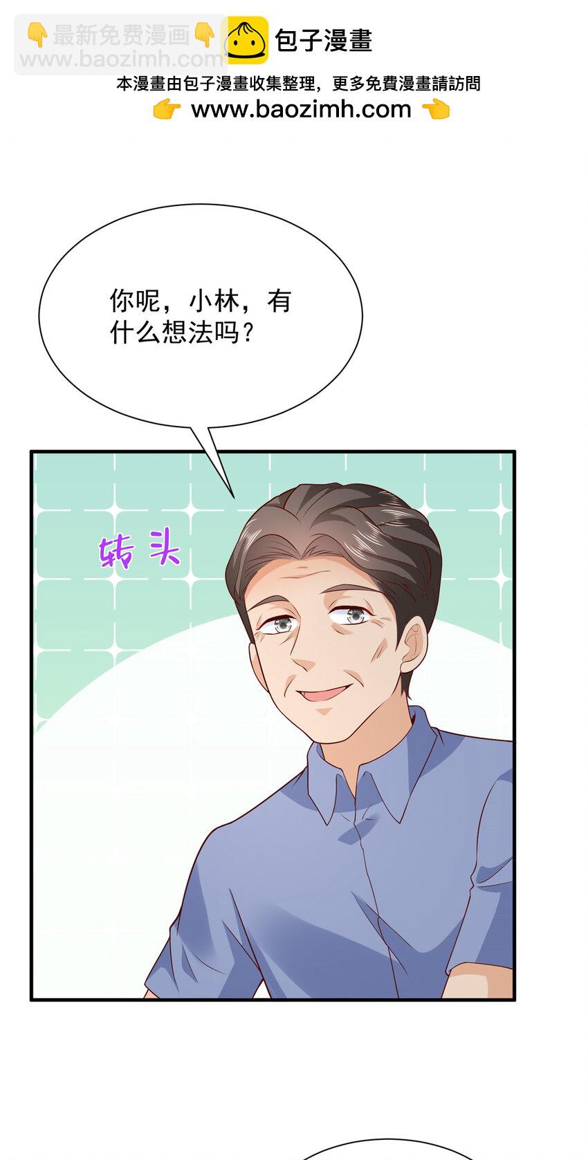 🍘摊牌了，我全职业系统！ 580 考察 第2页