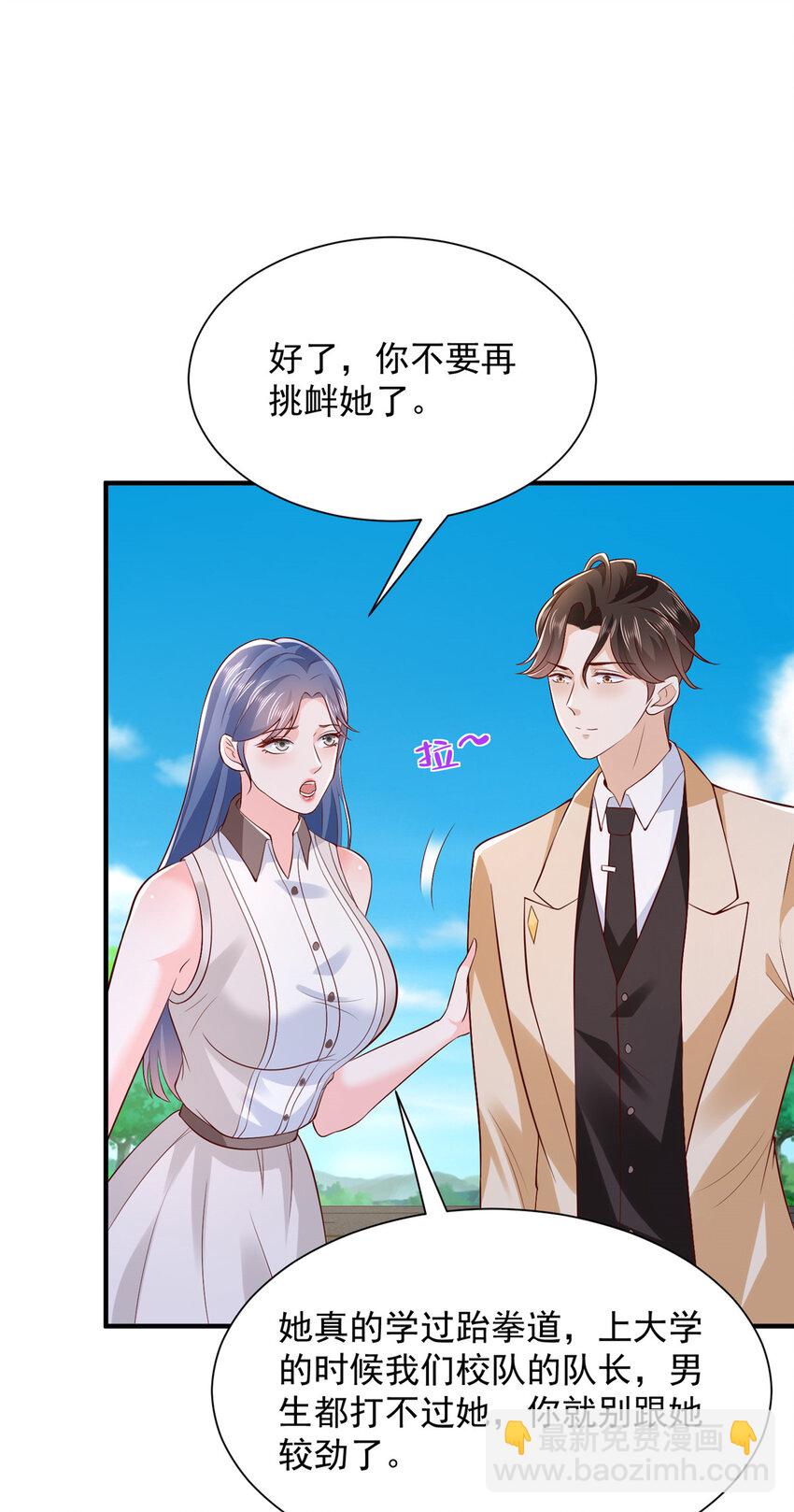 🍘摊牌了，我全职业系统！ 580 考察 第29页