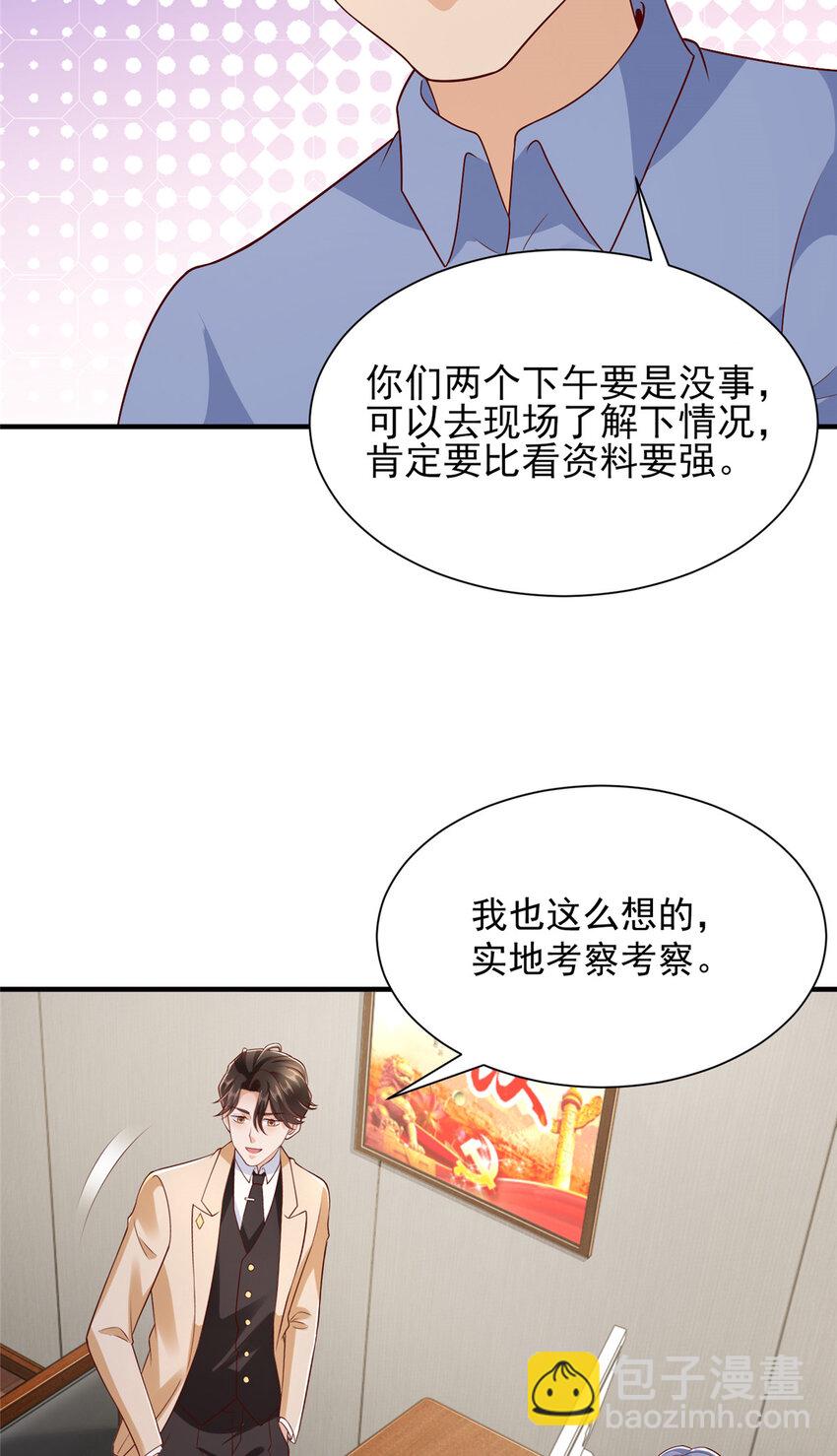 🍘摊牌了，我全职业系统！ 580 考察 第5页