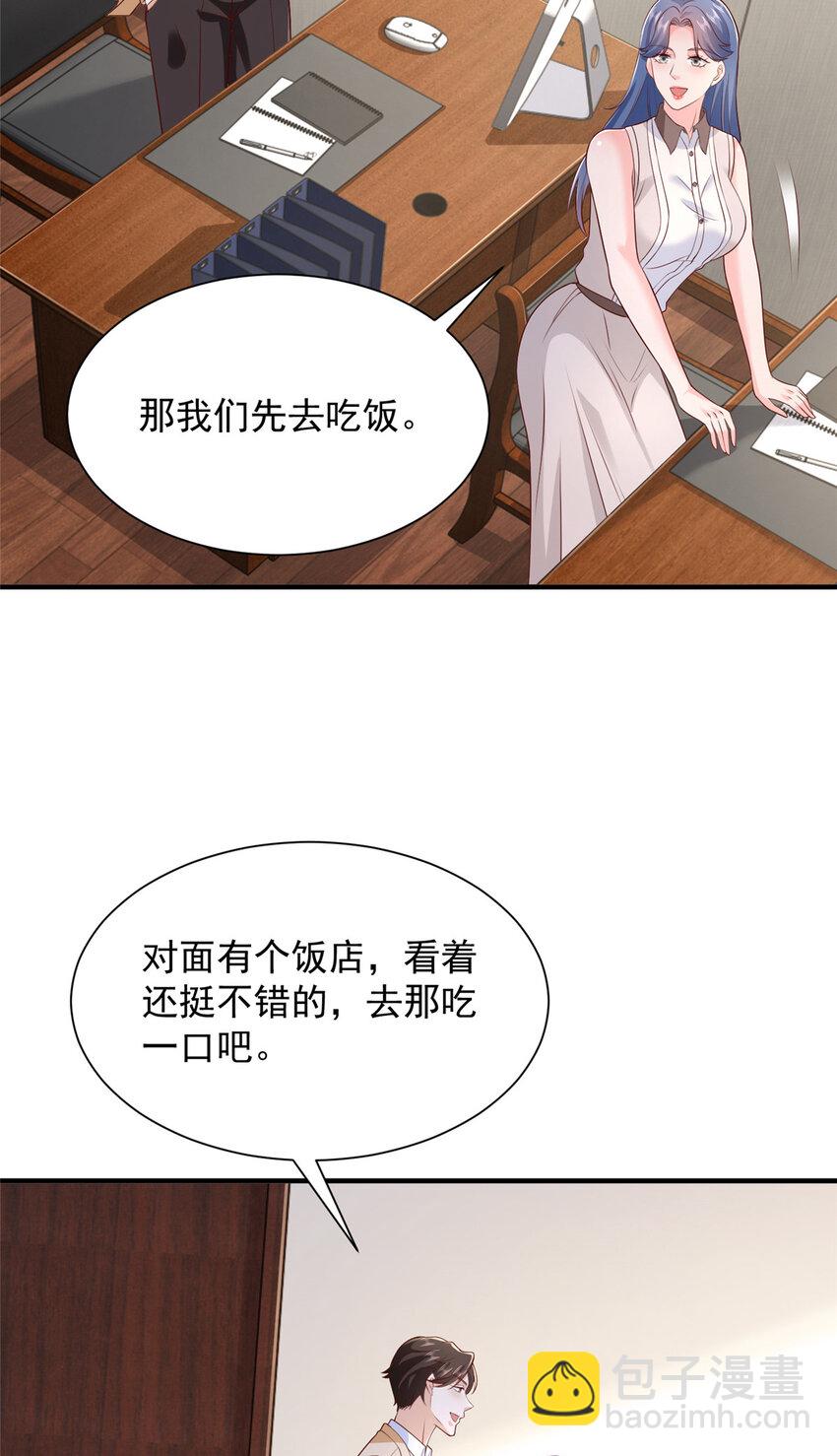 🍘摊牌了，我全职业系统！ 580 考察 第6页