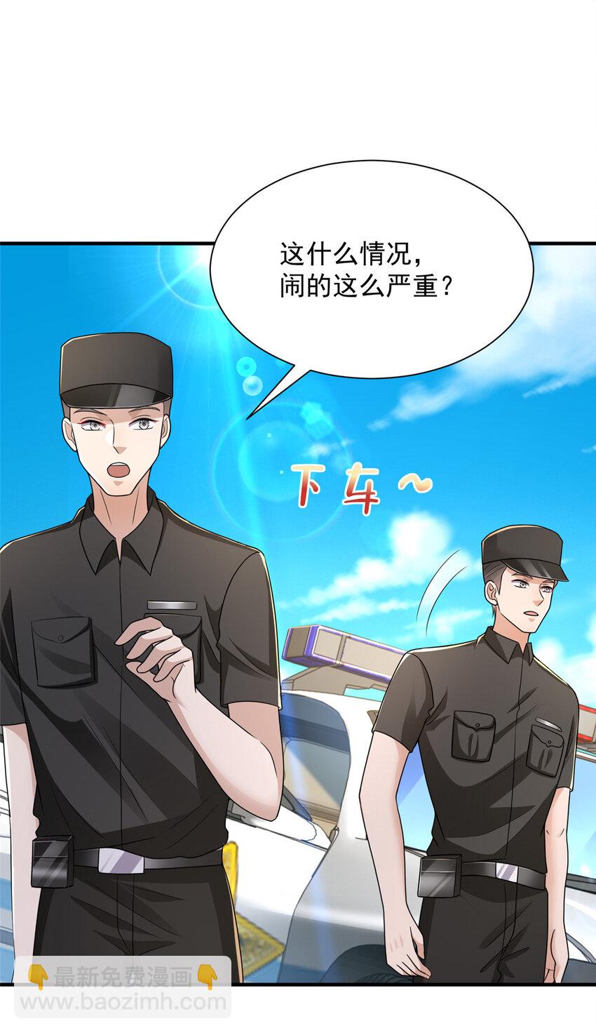 🍘摊牌了，我全职业系统！ 582 不想死就滚远点 第33页