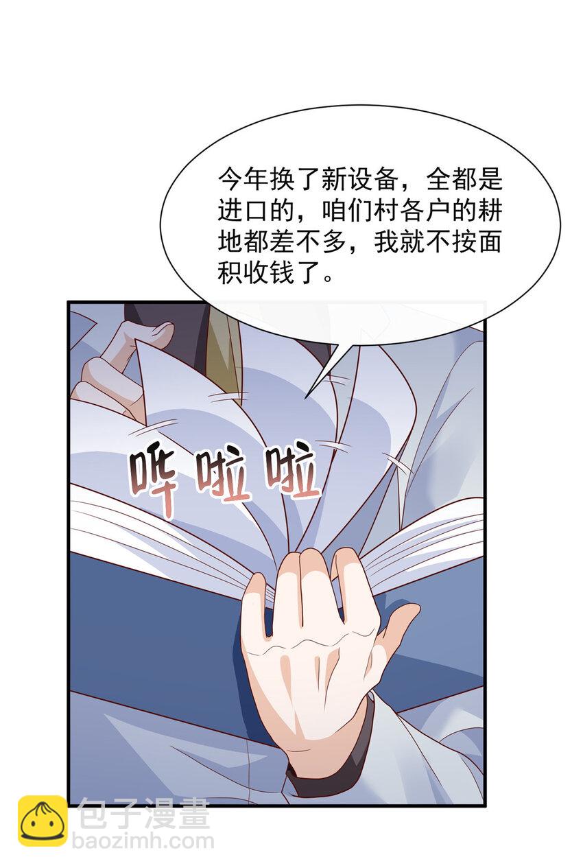 🍘摊牌了，我全职业系统！ 584 水厂风波 第3页