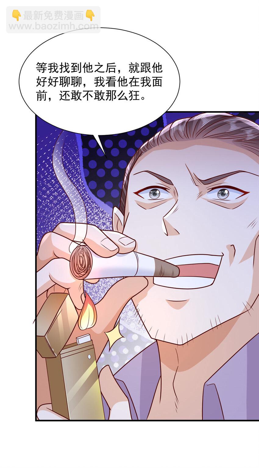 🍘摊牌了，我全职业系统！ 586 新官上任三把火 第12页