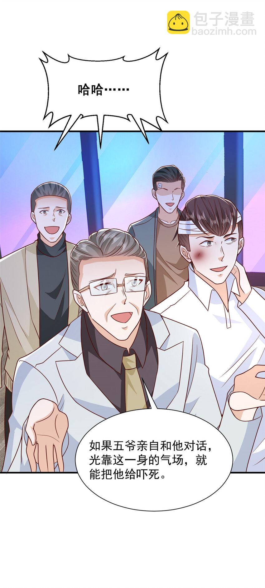 🍘摊牌了，我全职业系统！ 586 新官上任三把火 第13页