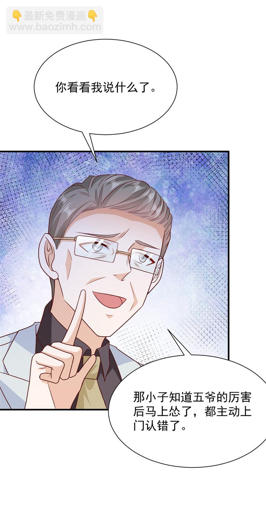 🍘摊牌了，我全职业系统！ 586 新官上任三把火 第18页