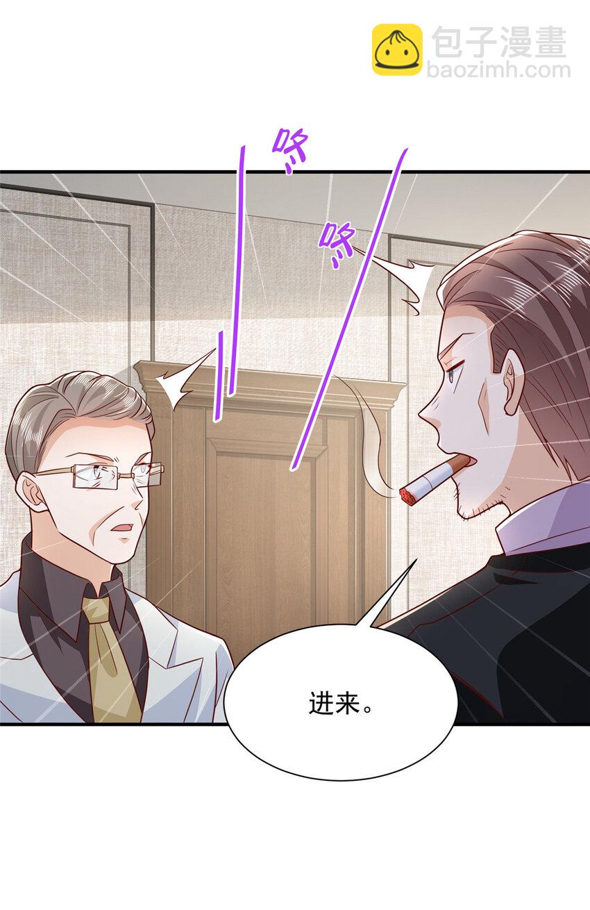 🍘摊牌了，我全职业系统！ 586 新官上任三把火 第19页