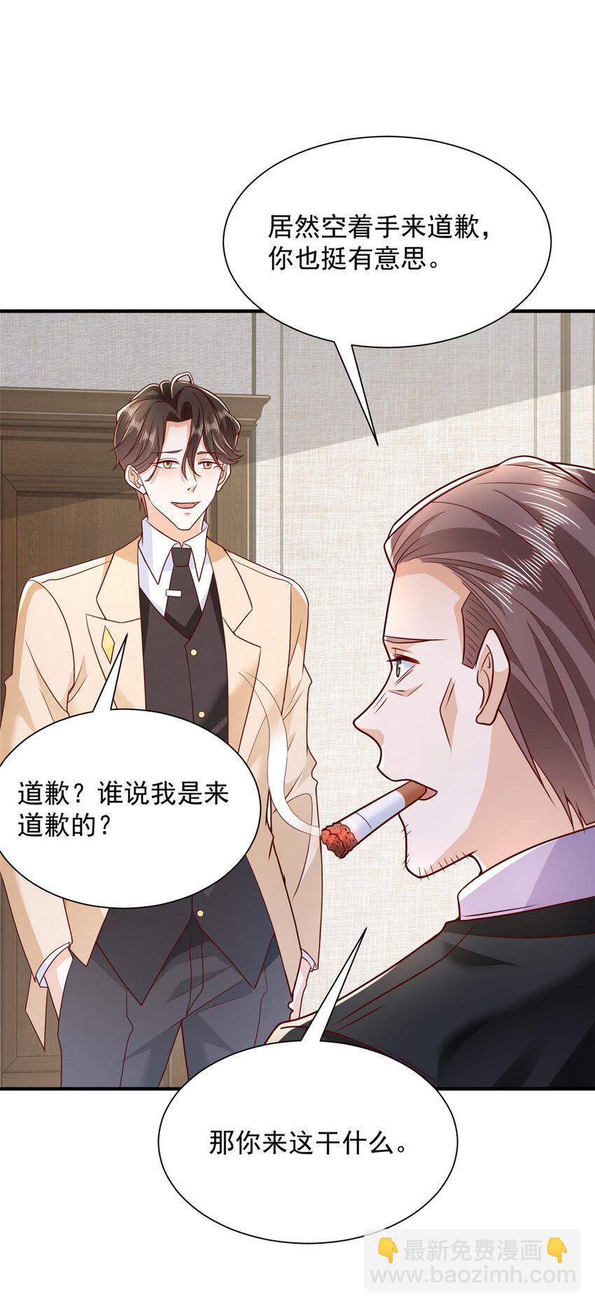 🍘摊牌了，我全职业系统！ 586 新官上任三把火 第23页