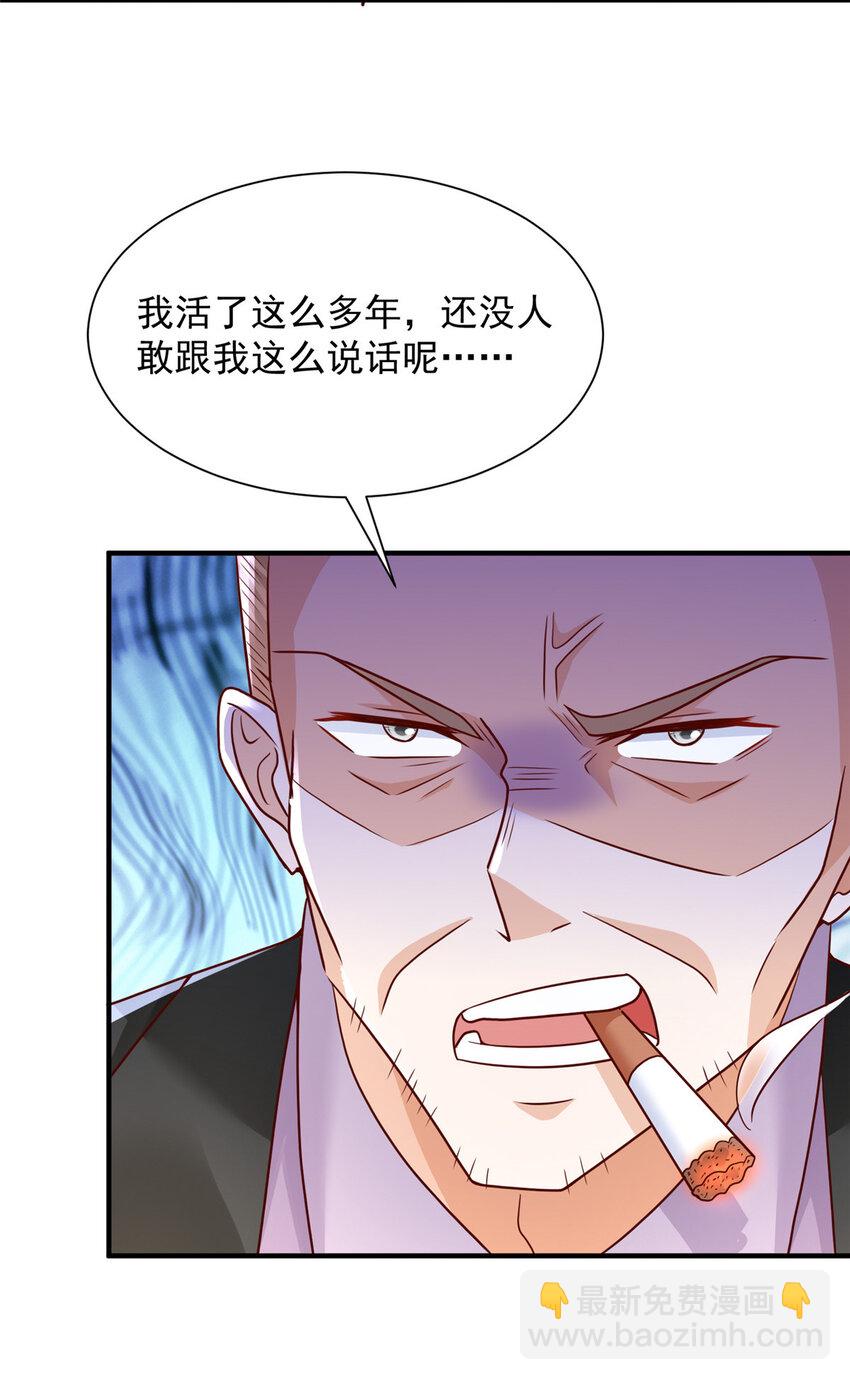 🍘摊牌了，我全职业系统！ 586 新官上任三把火 第27页