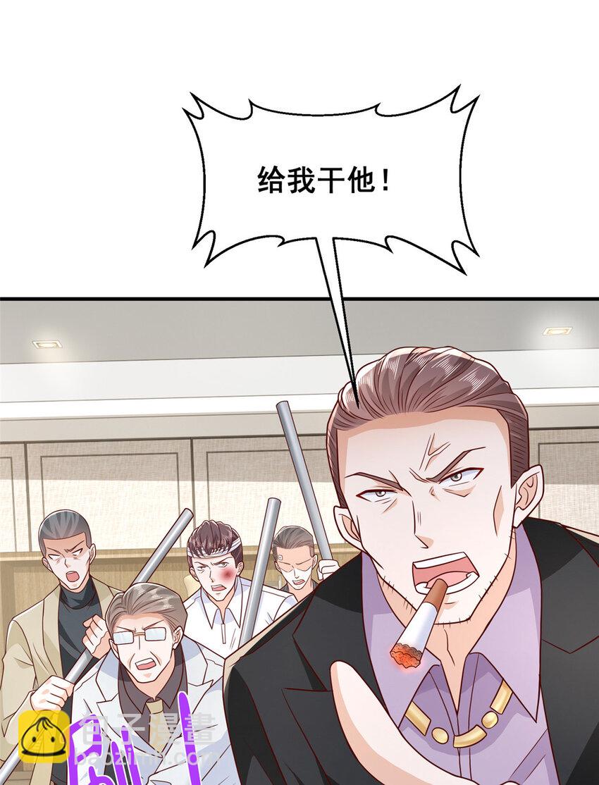 🍘摊牌了，我全职业系统！ 586 新官上任三把火 第28页