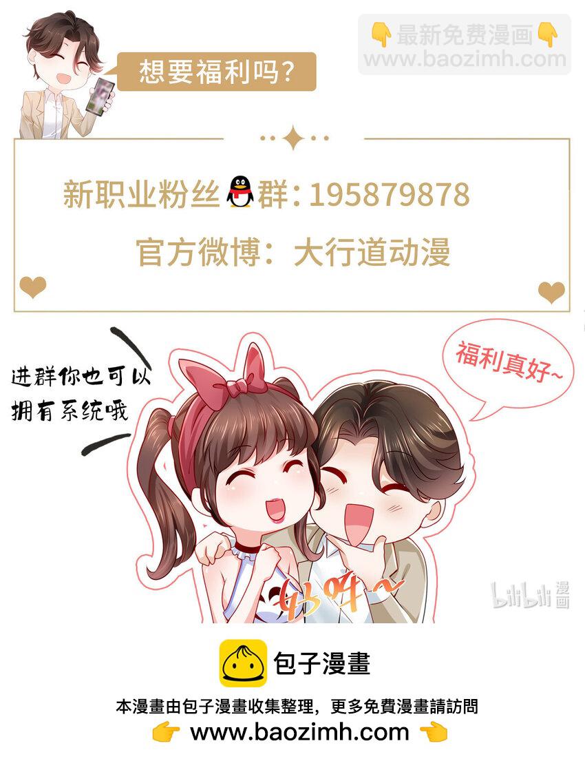 🍘摊牌了，我全职业系统！ 586 新官上任三把火 第37页