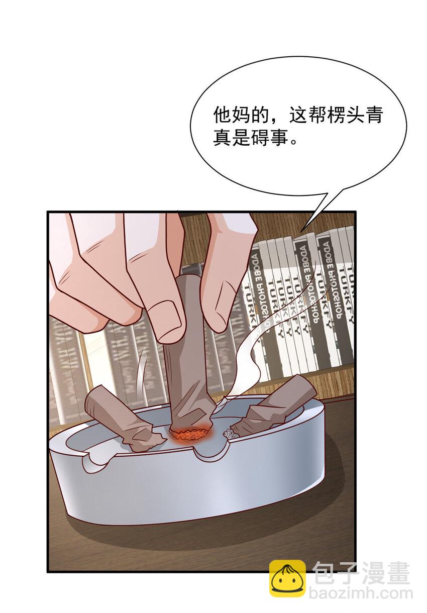 🍘摊牌了，我全职业系统！ 586 新官上任三把火 第9页