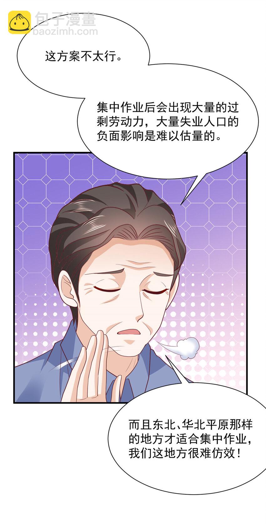 🍘摊牌了，我全职业系统！ 588 捡便宜 第11页