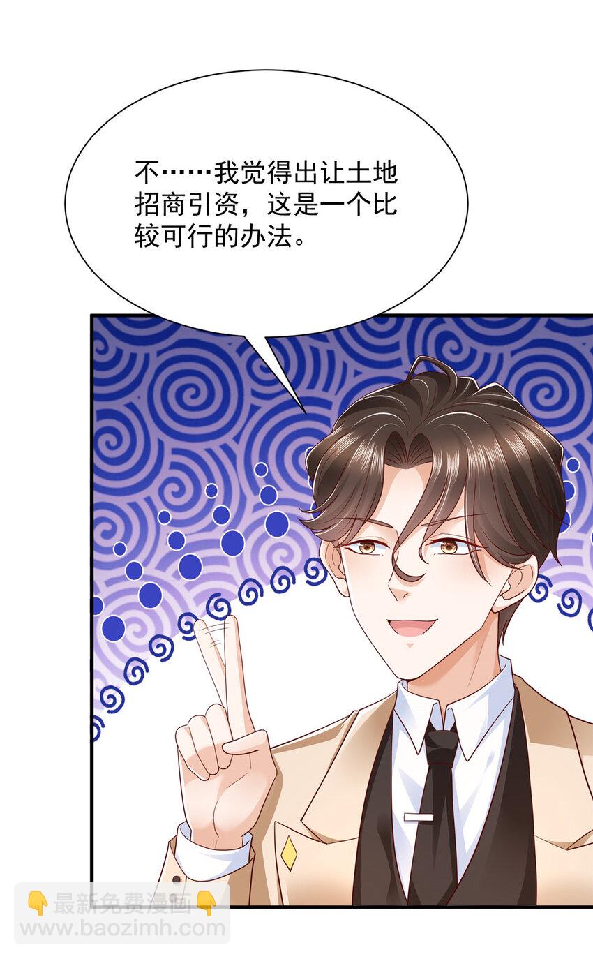 🍘摊牌了，我全职业系统！ 588 捡便宜 第16页