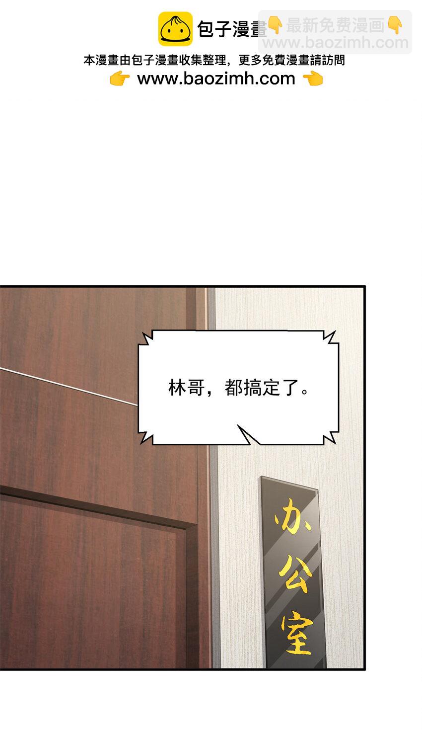 🍘摊牌了，我全职业系统！ 588 捡便宜 第2页