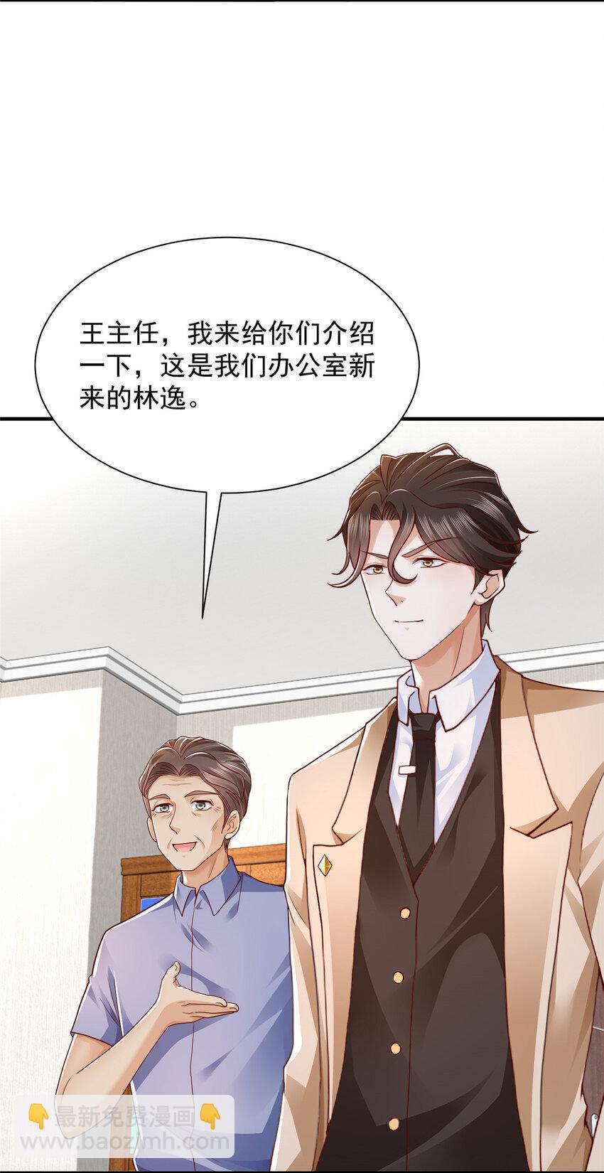 🍘摊牌了，我全职业系统！ 588 捡便宜 第24页