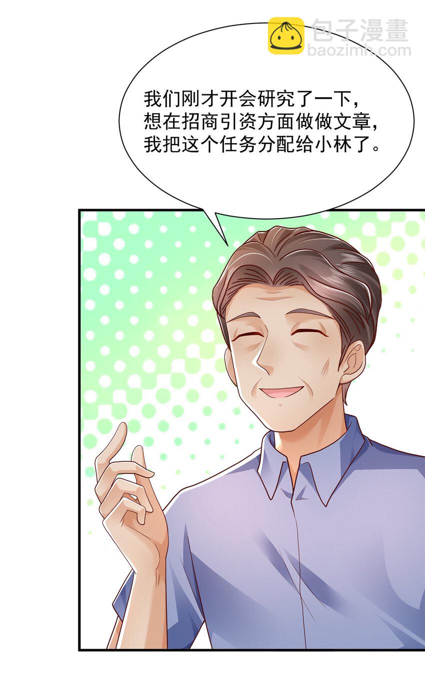 🍘摊牌了，我全职业系统！ 588 捡便宜 第26页