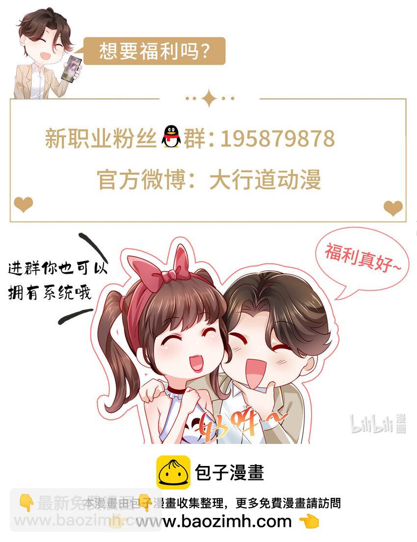 🍘摊牌了，我全职业系统！ 588 捡便宜 第37页