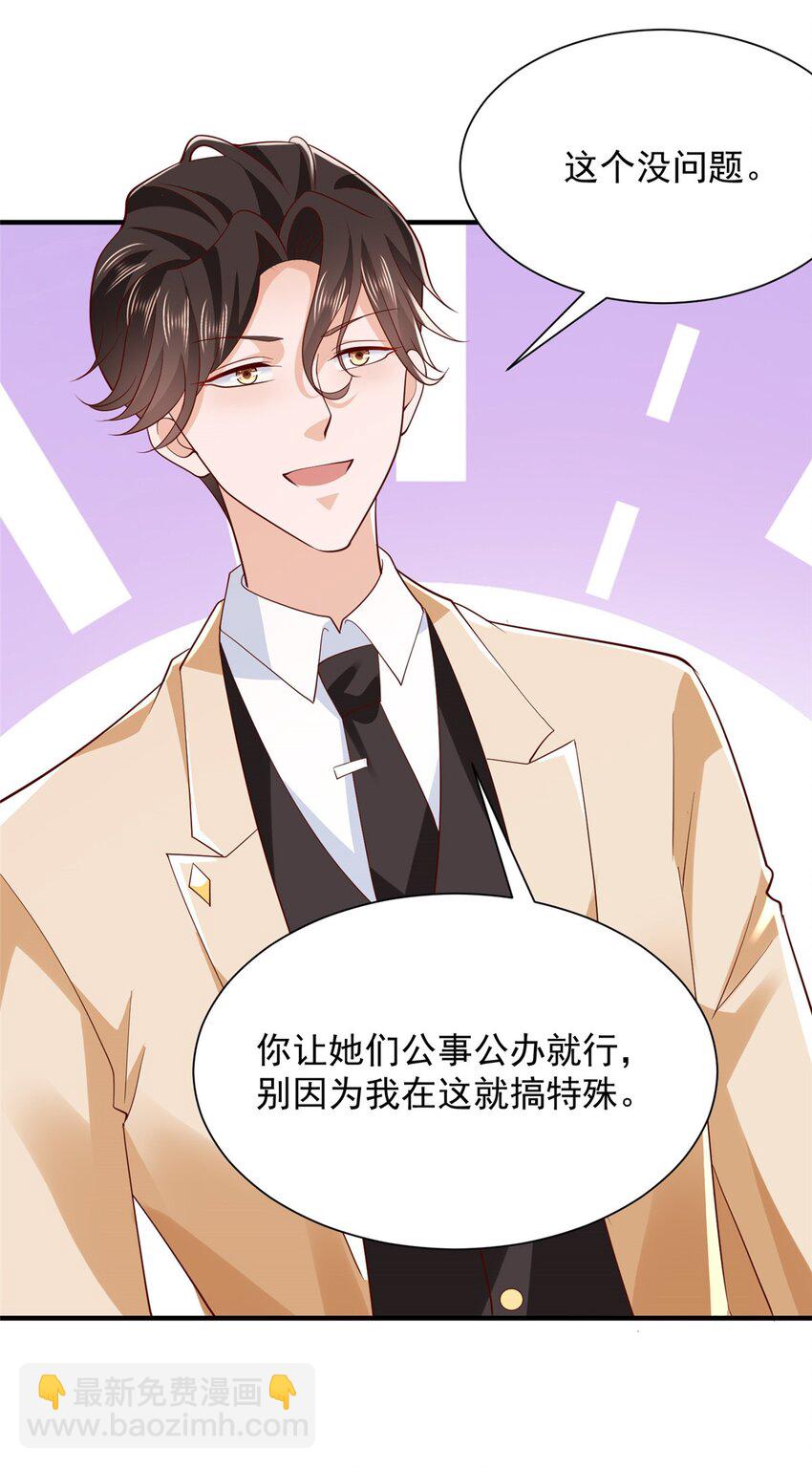 🍘摊牌了，我全职业系统！ 590 产业园的雏形 第18页