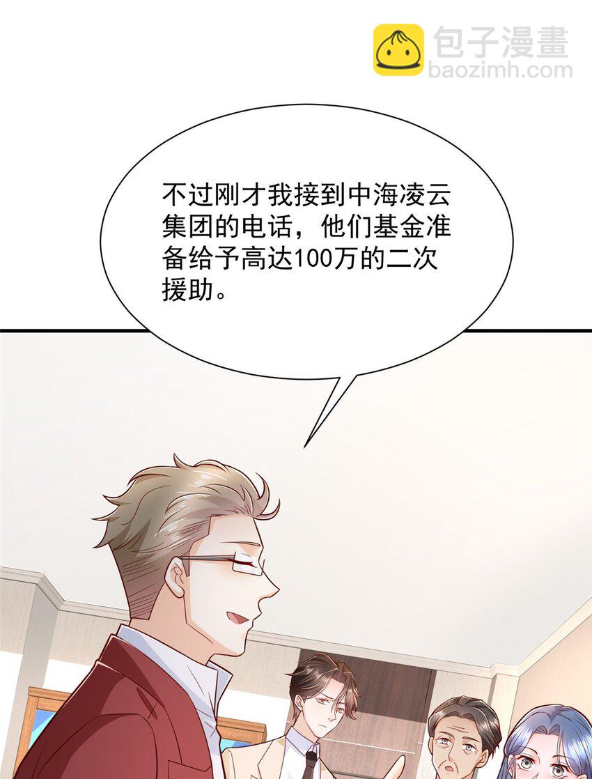 🍘摊牌了，我全职业系统！ 590 产业园的雏形 第31页