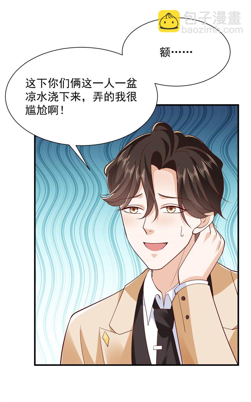 🍘摊牌了，我全职业系统！ 590 产业园的雏形 第9页