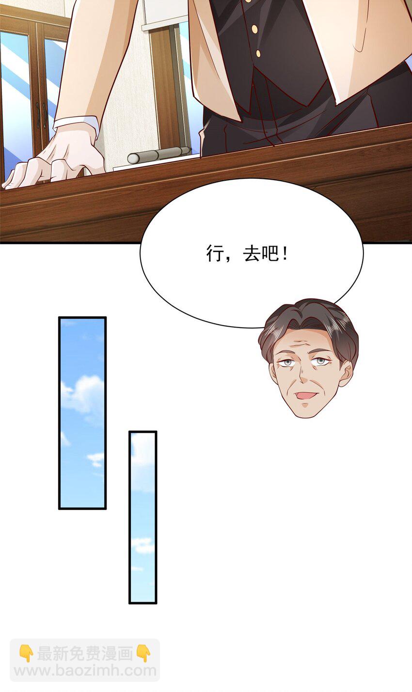 🍘摊牌了，我全职业系统！ 592 招商开始 第6页