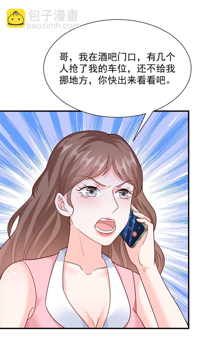 🍘摊牌了，我全职业系统！ 594 现实版抢车位 第14页