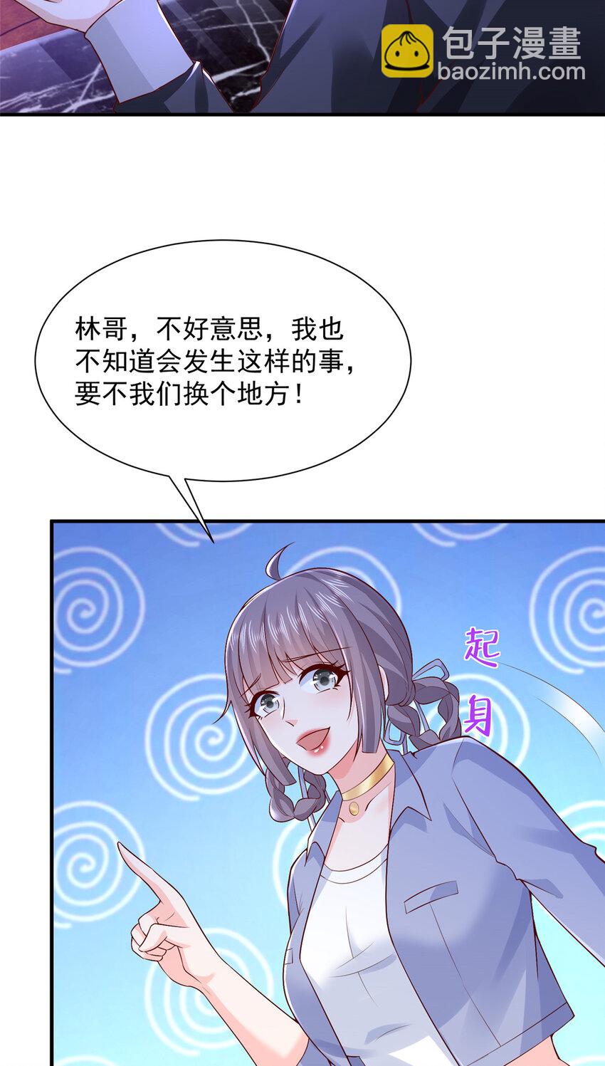 🍘摊牌了，我全职业系统！ 596 和谐社会 第10页