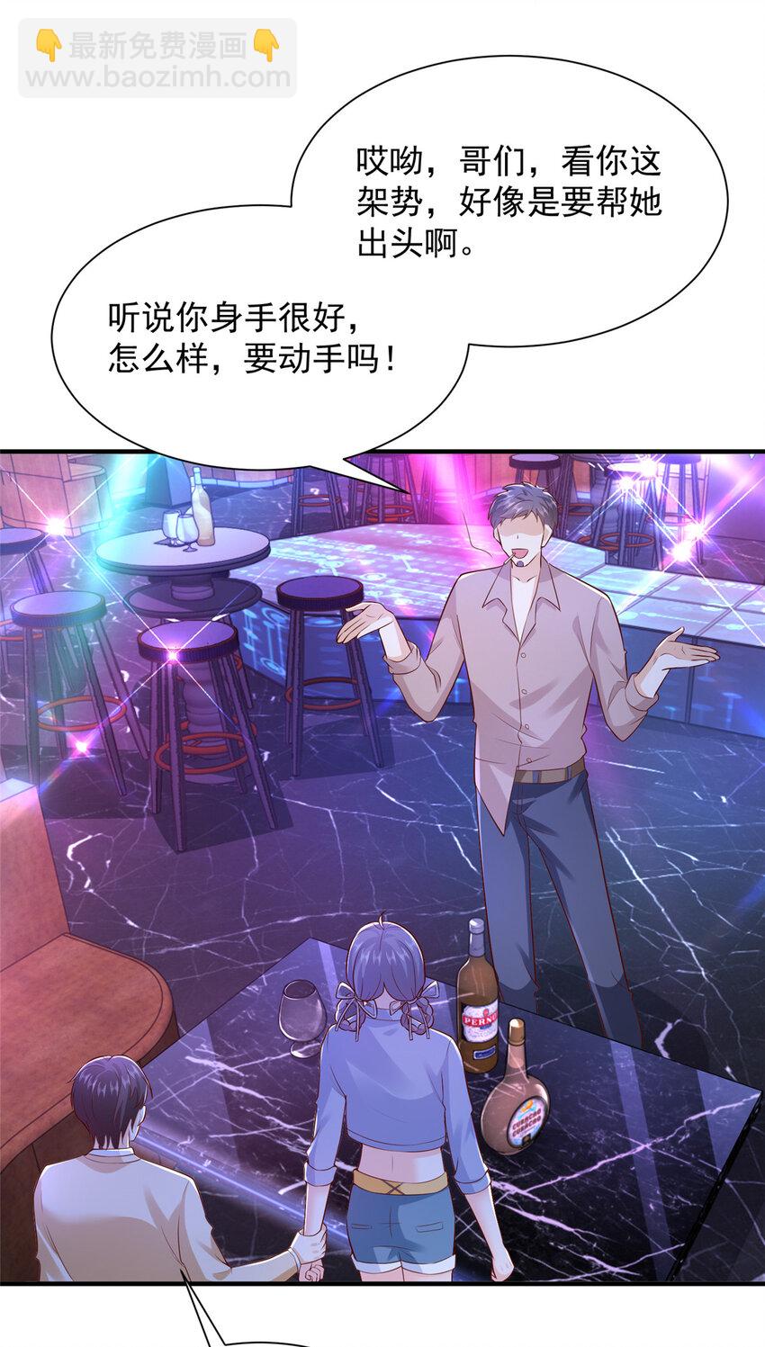 🍘摊牌了，我全职业系统！ 596 和谐社会 第13页