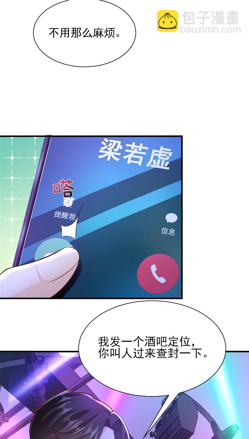 🍘摊牌了，我全职业系统！ 596 和谐社会 第14页