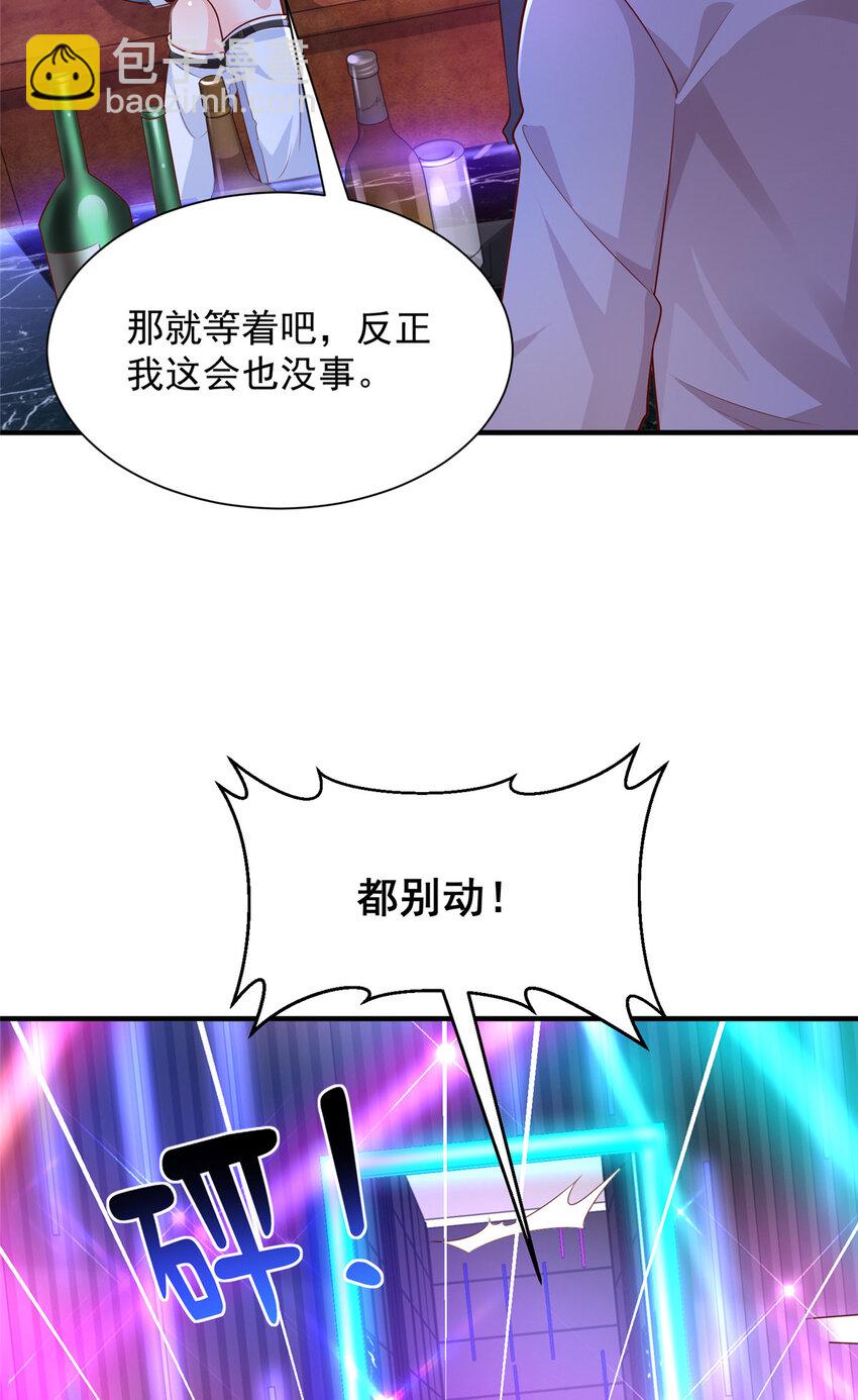 🍘摊牌了，我全职业系统！ 596 和谐社会 第22页