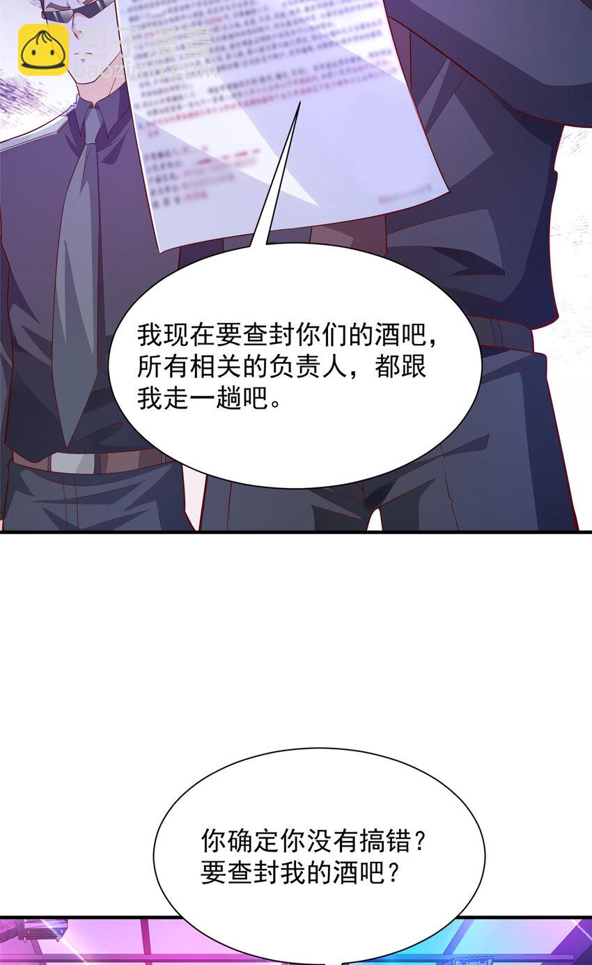 🍘摊牌了，我全职业系统！ 596 和谐社会 第27页