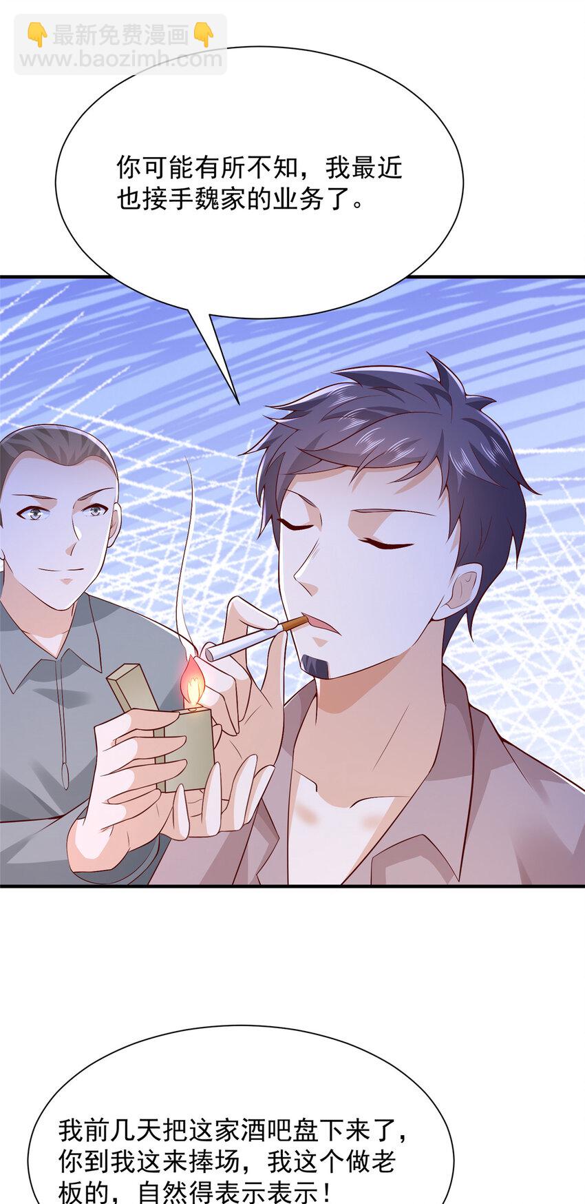 🍘摊牌了，我全职业系统！ 596 和谐社会 第3页