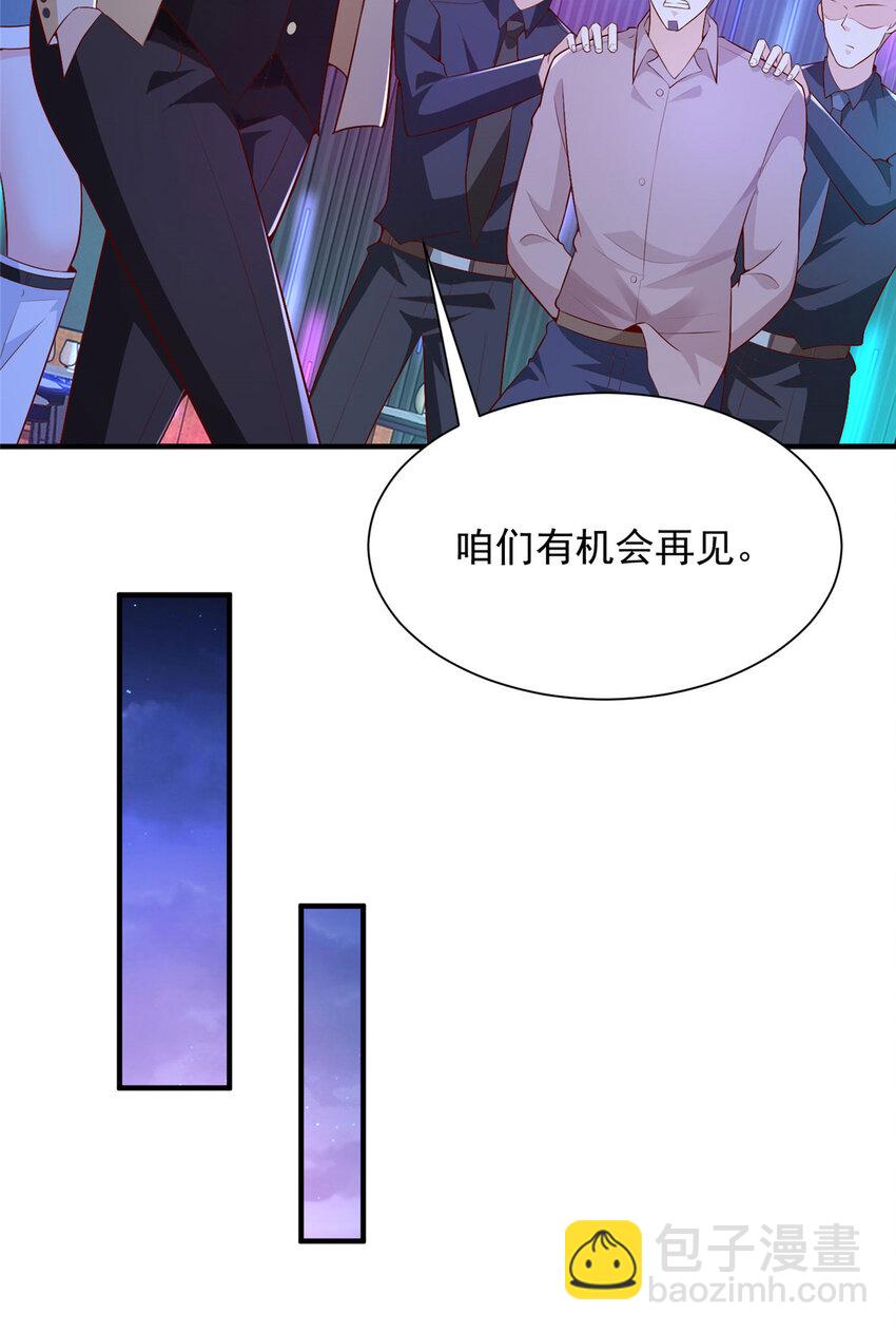 🍘摊牌了，我全职业系统！ 596 和谐社会 第37页