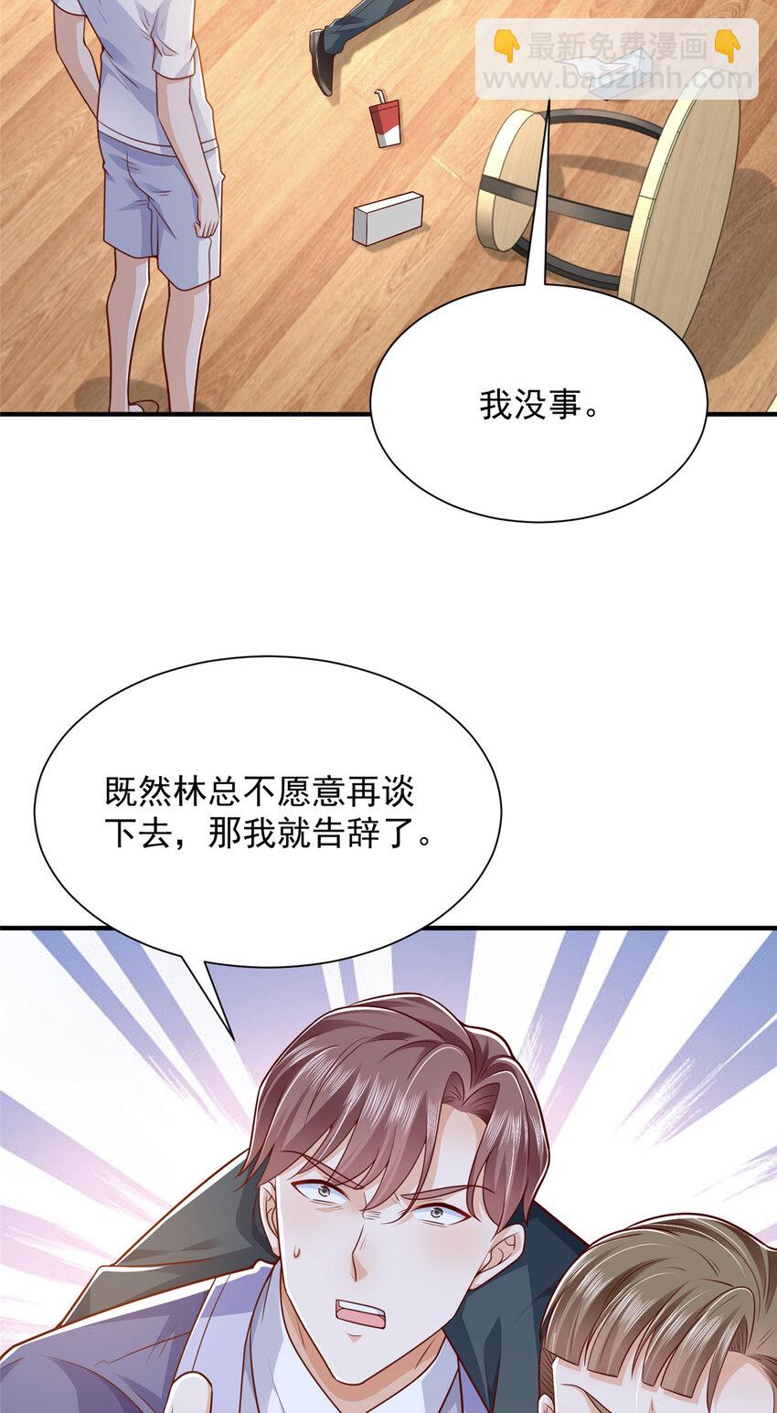 🍘摊牌了，我全职业系统！ 598 死磕到底 第11页