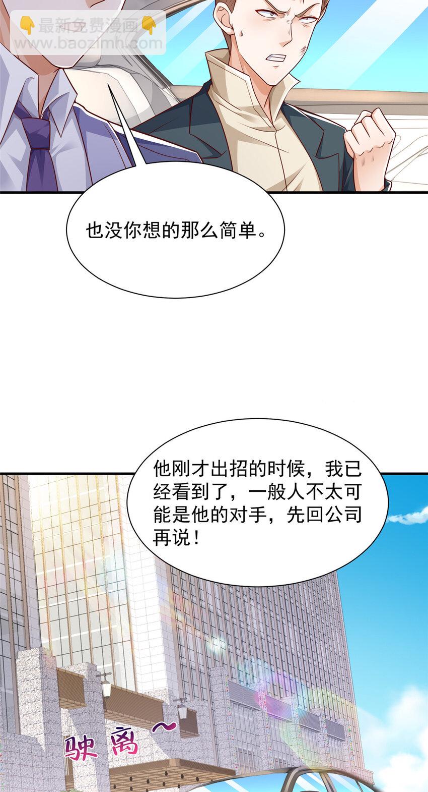 🍘摊牌了，我全职业系统！ 598 死磕到底 第22页