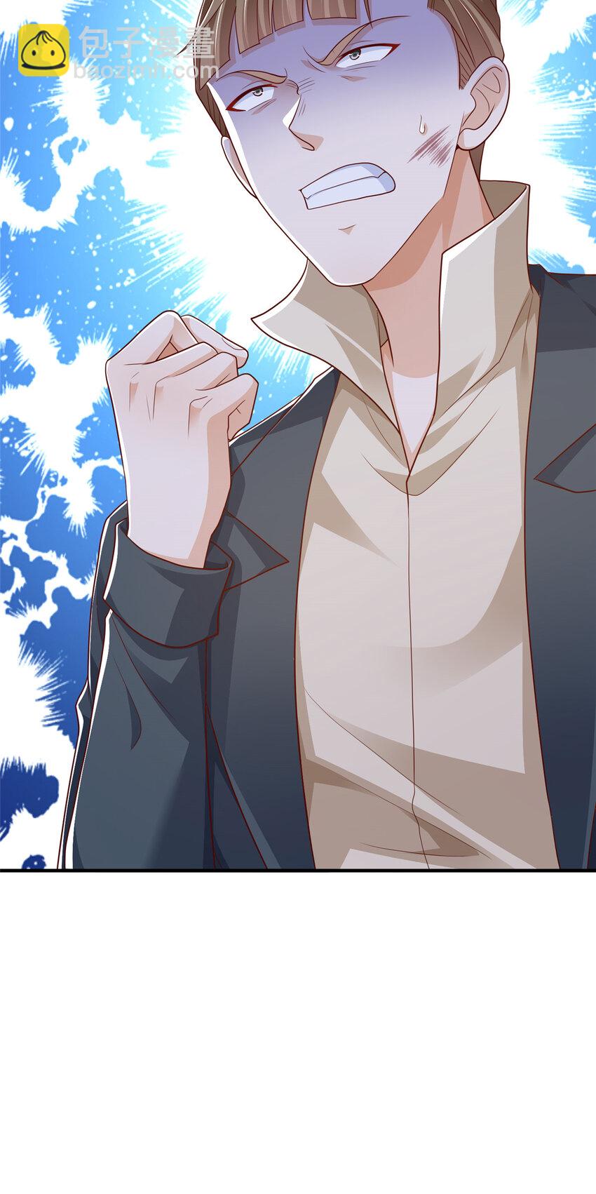 🍘摊牌了，我全职业系统！ 598 死磕到底 第29页