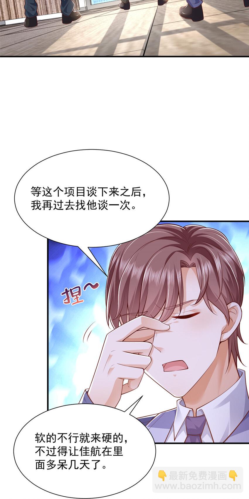 🍘摊牌了，我全职业系统！ 598 死磕到底 第31页