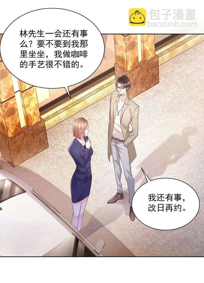 🍘摊牌了，我全职业系统！ 059 有钱可以让我失态 第17页