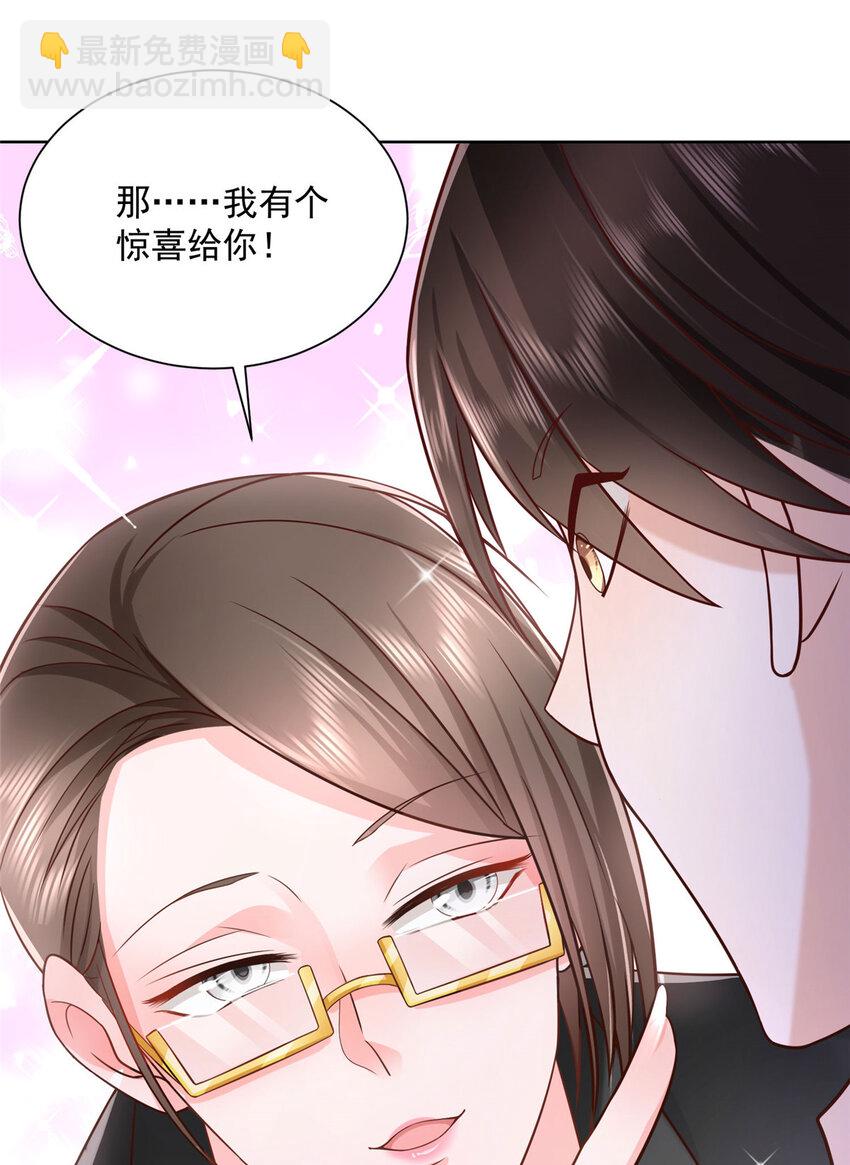 🍘摊牌了，我全职业系统！ 059 有钱可以让我失态 第37页