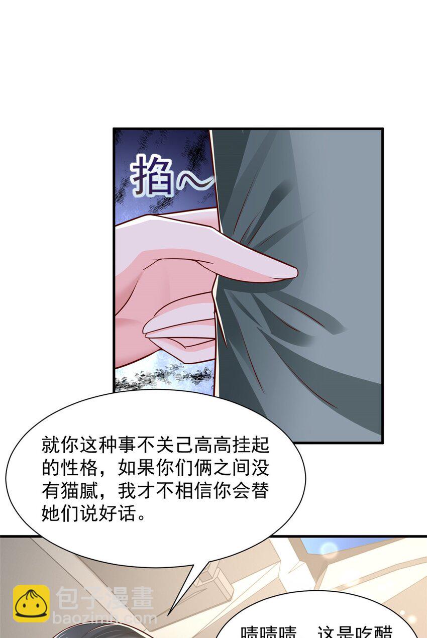 🍘摊牌了，我全职业系统！ 602 想哪里？ 第12页