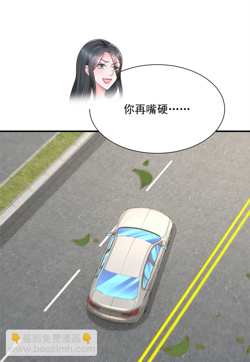 🍘摊牌了，我全职业系统！ 602 想哪里？ 第14页