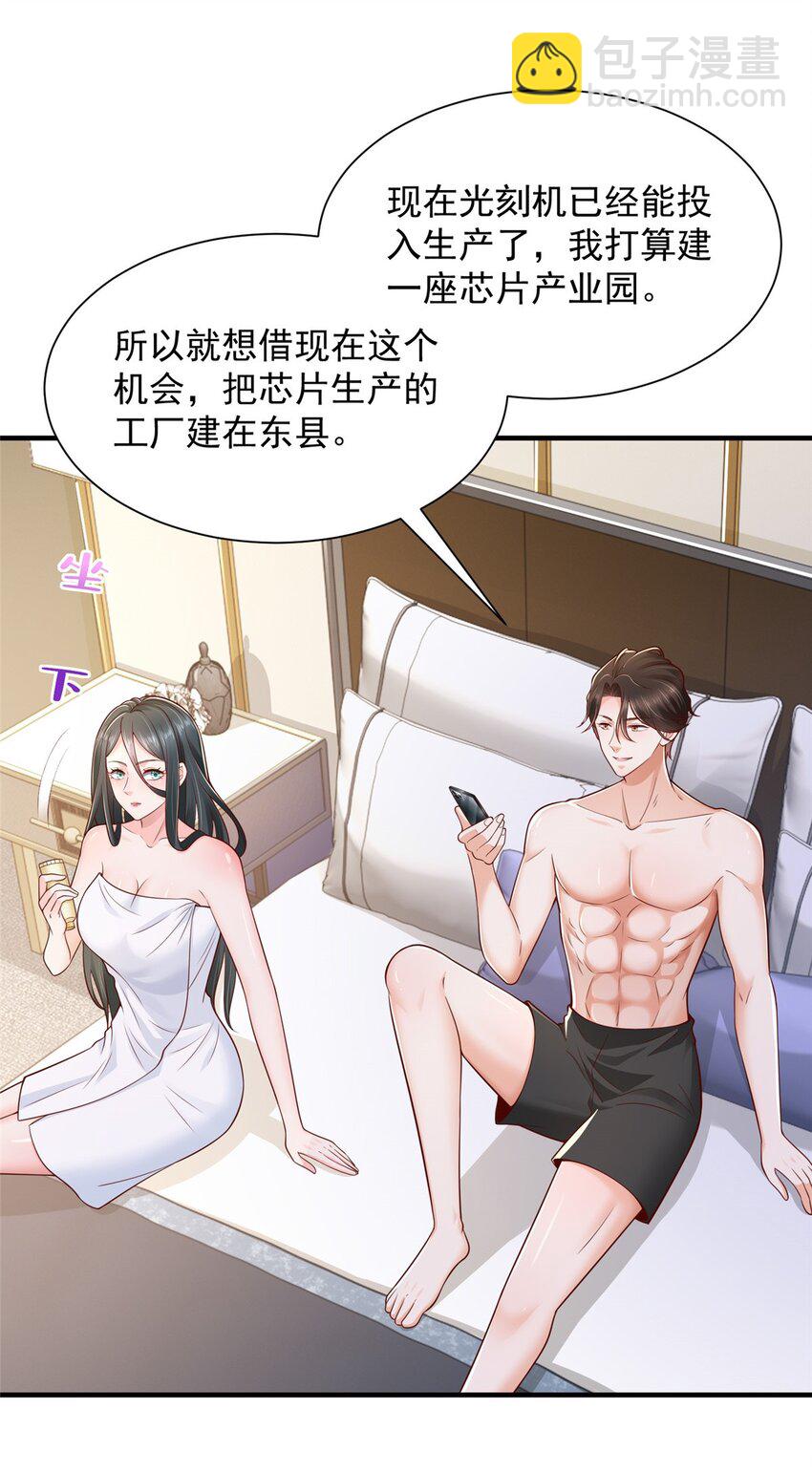 🍘摊牌了，我全职业系统！ 602 想哪里？ 第18页
