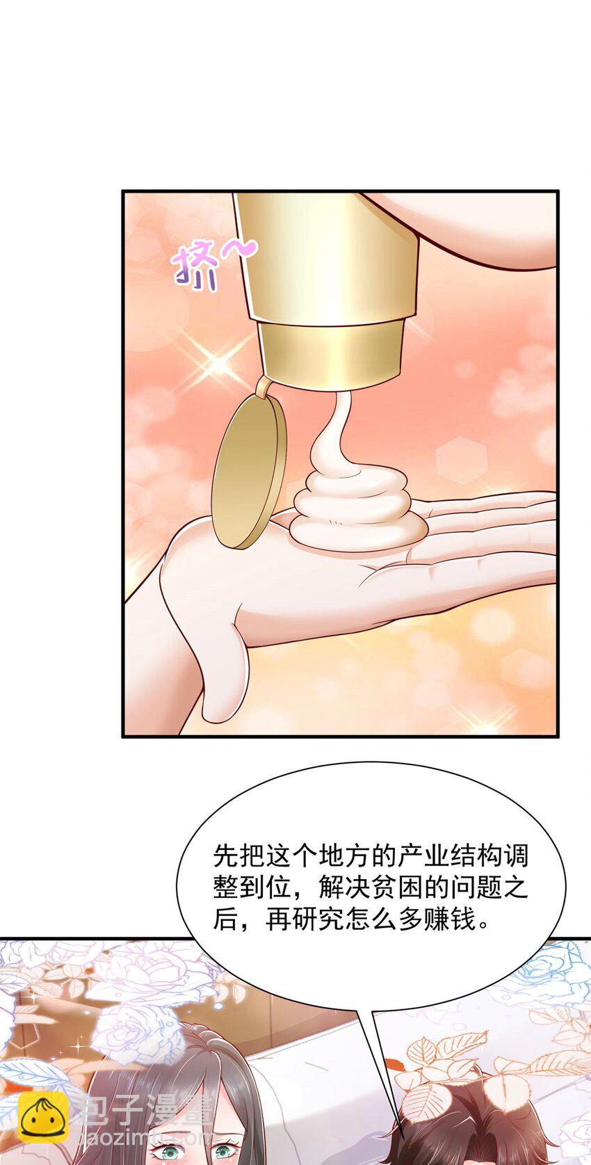🍘摊牌了，我全职业系统！ 602 想哪里？ 第21页