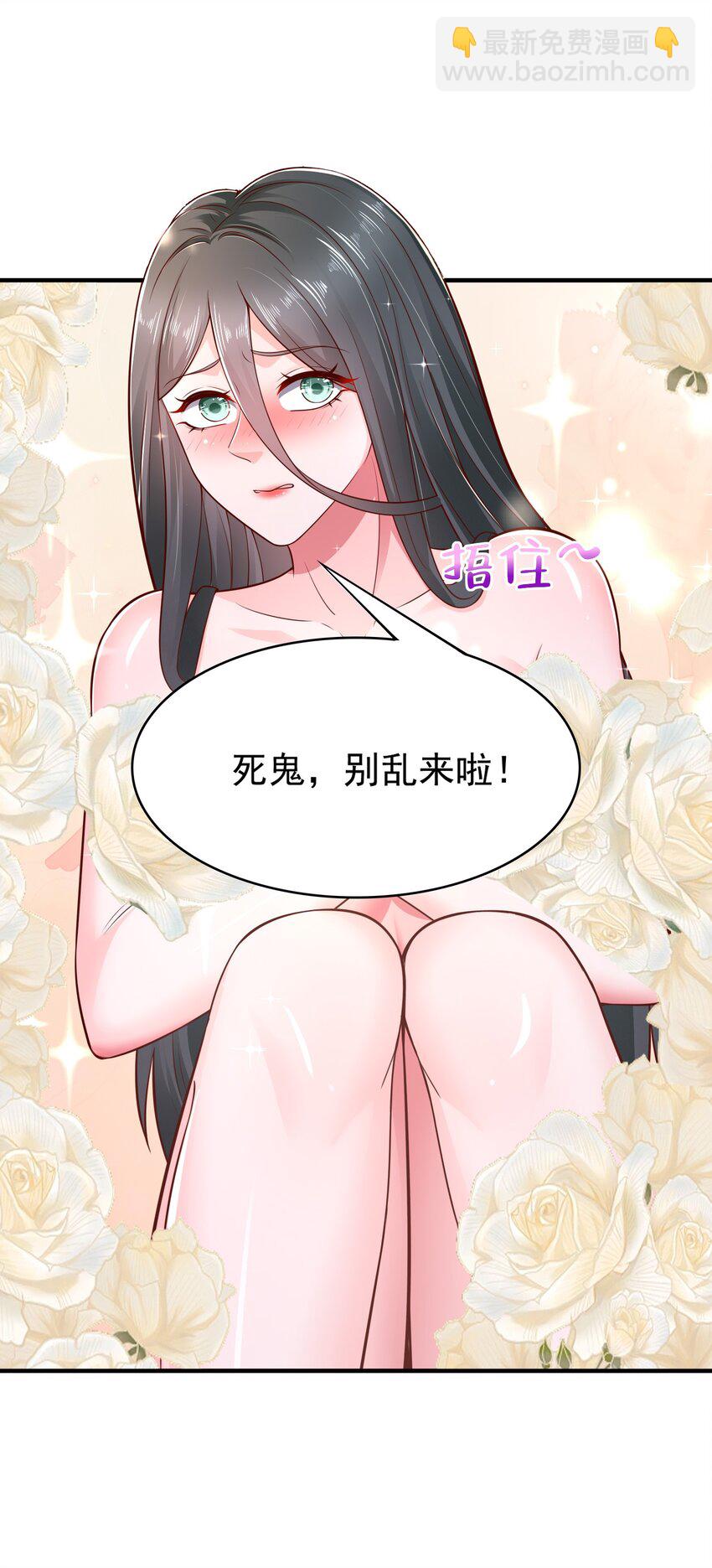 🍘摊牌了，我全职业系统！ 602 想哪里？ 第27页