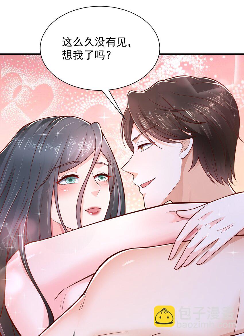 🍘摊牌了，我全职业系统！ 602 想哪里？ 第29页