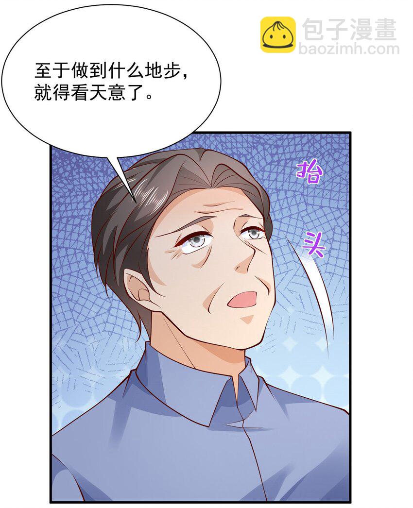 🍘摊牌了，我全职业系统！ 606 新的难题出现了 第27页