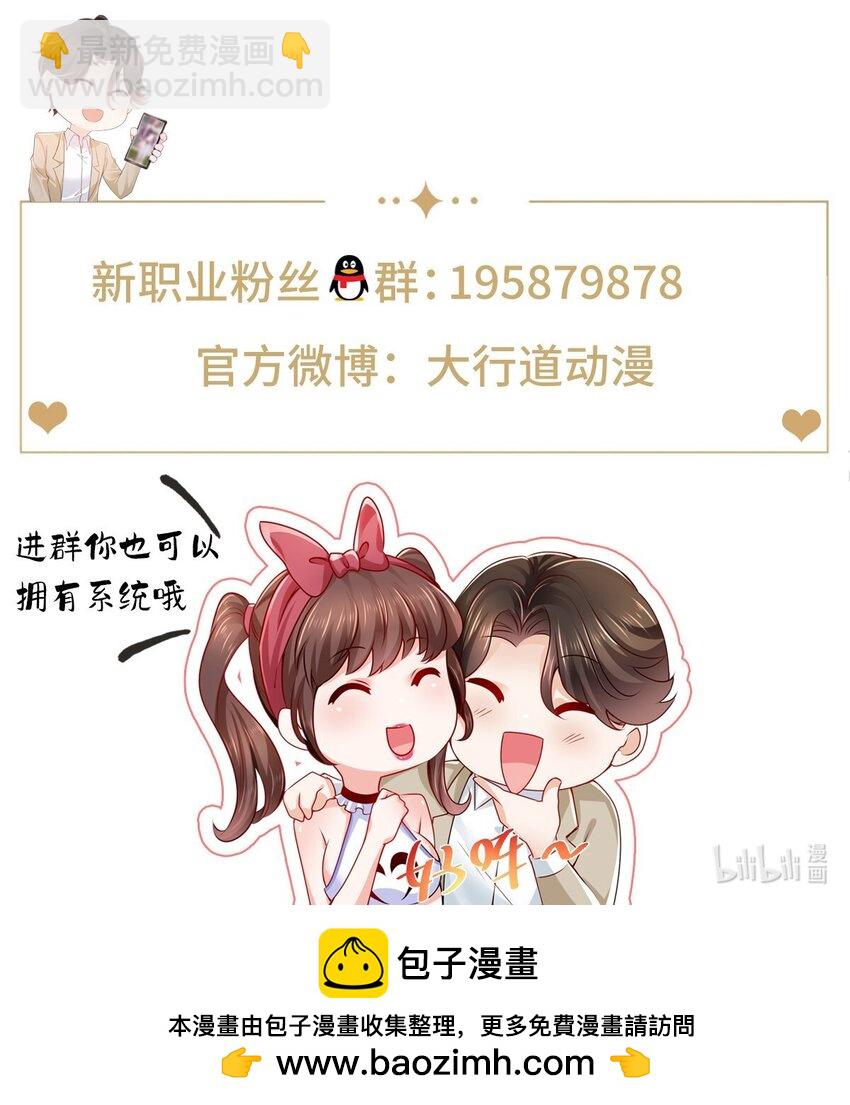 🍘摊牌了，我全职业系统！ 606 新的难题出现了 第37页