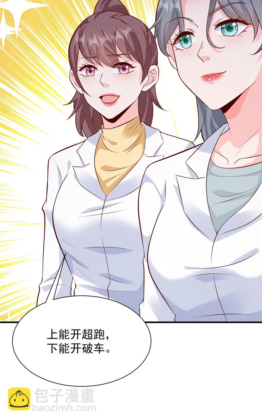 🍘摊牌了，我全职业系统！ 610 来的大佬有点多 第16页